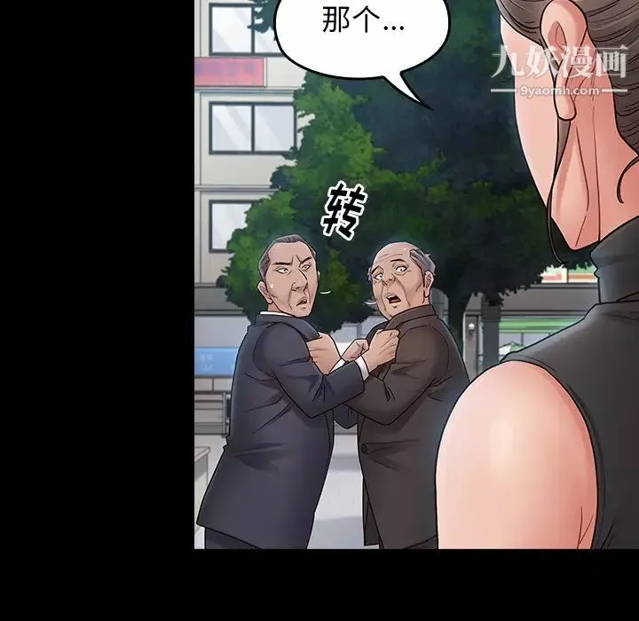 桃花-第63话 - 图片 107