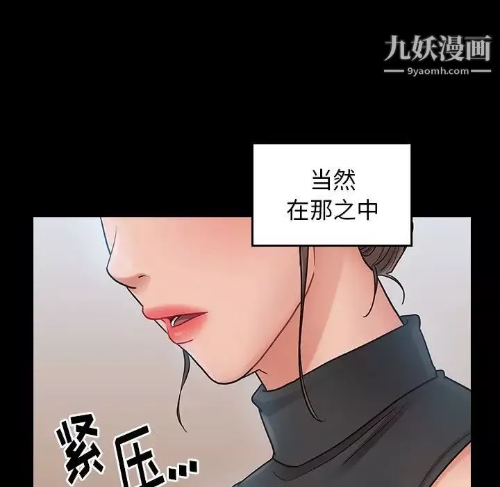 桃花-第63话 - 图片 108