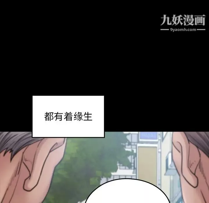 桃花第63話