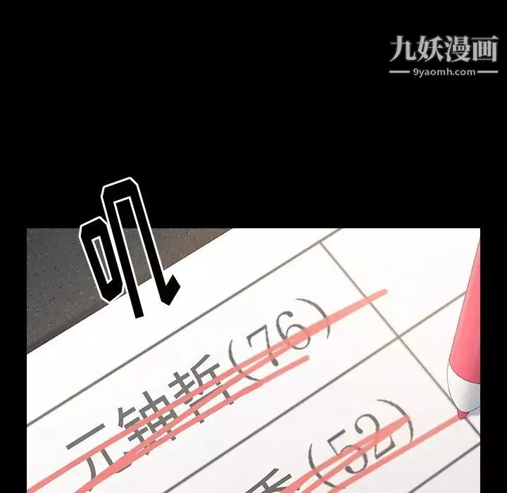 桃花-第63话 - 图片 125