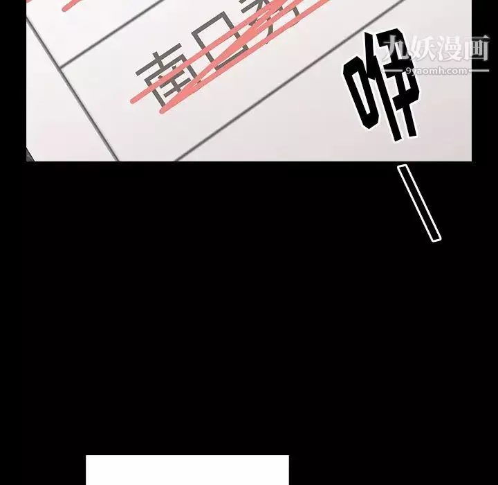 桃花-第63话 - 图片 126