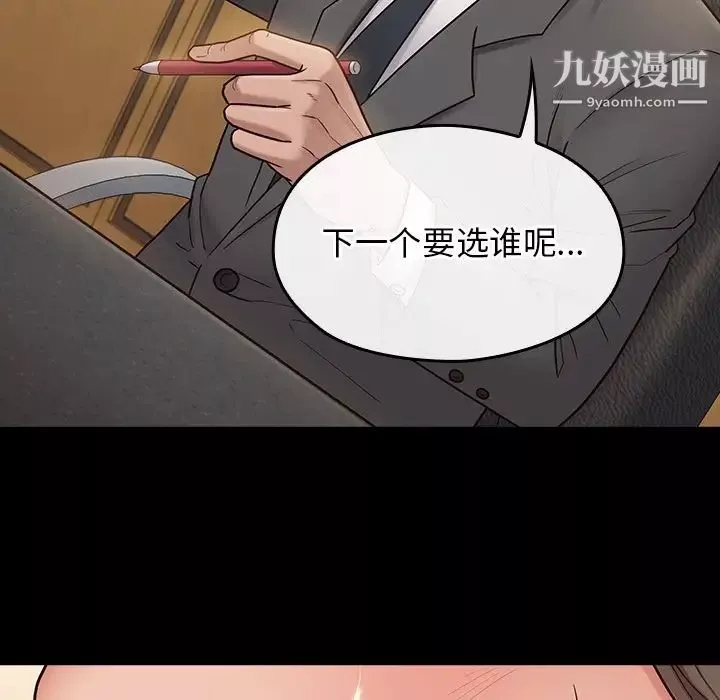 桃花第63話