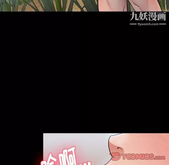 桃花第63話