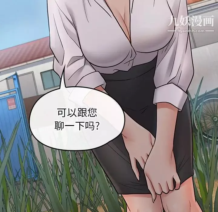 桃花-第63话 - 图片 134