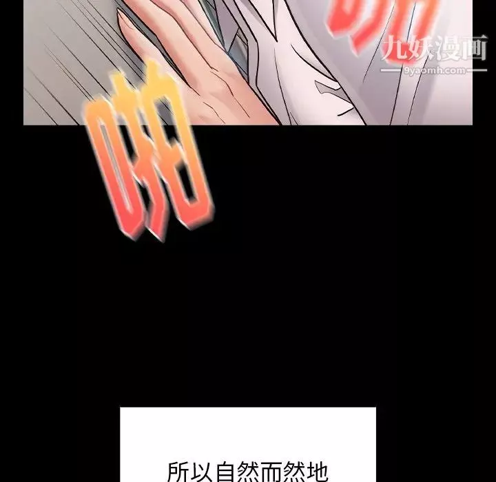 桃花-第63话 - 图片 138
