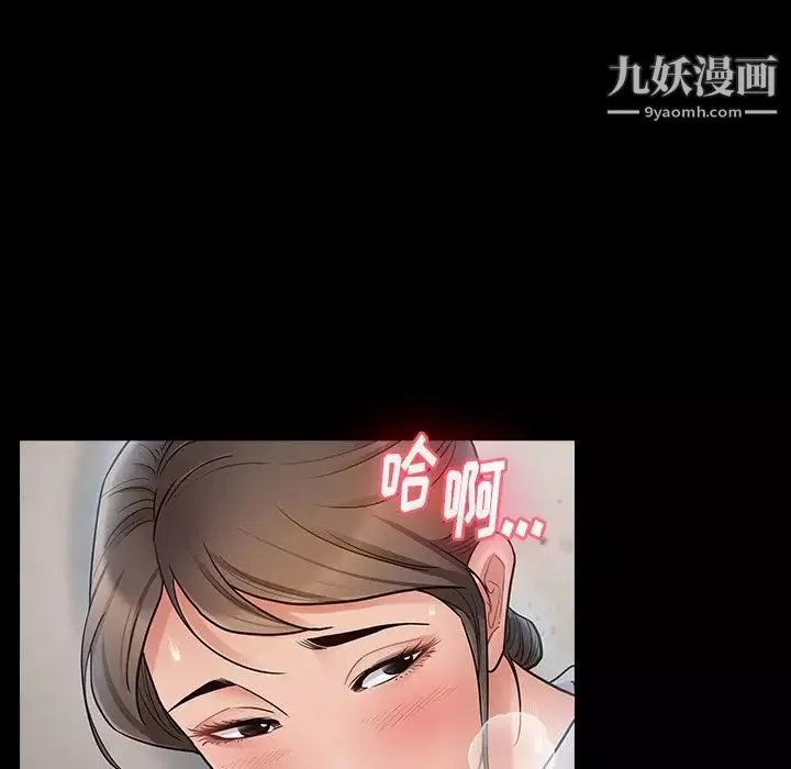 桃花-第63话 - 图片 141