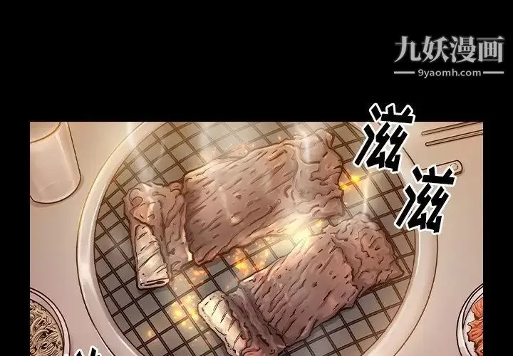 桃花-第64话 - 图片 3