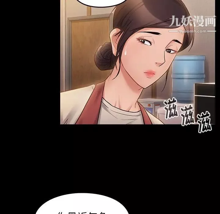 桃花第64話