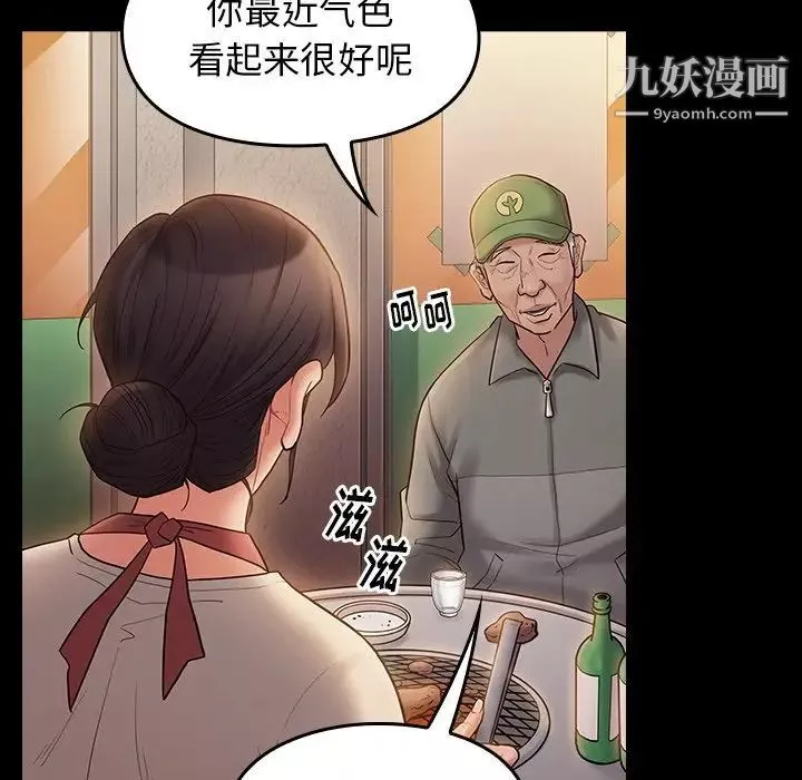 桃花-第64话 - 图片 6