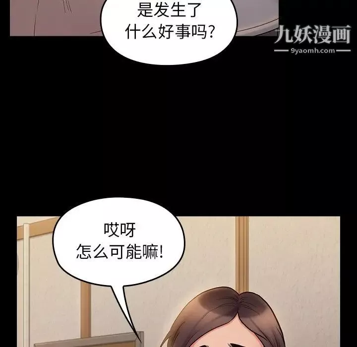 桃花第64話