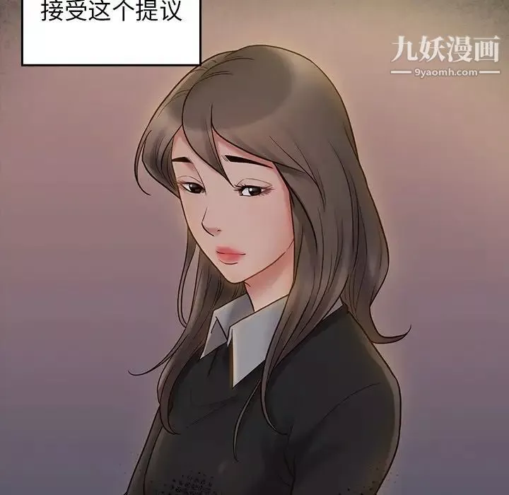 桃花-第64话 - 图片 19