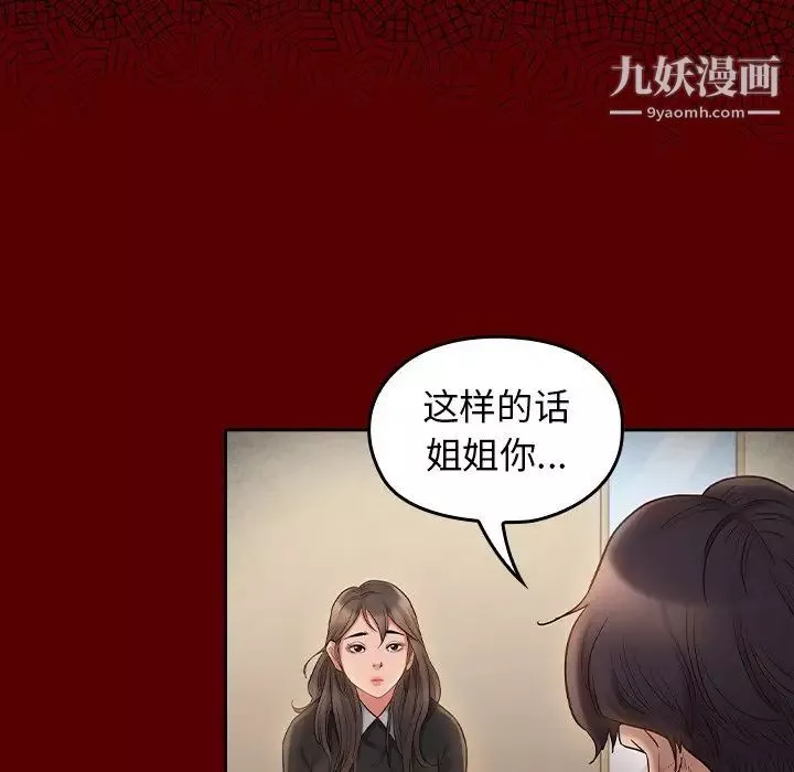 桃花第64話