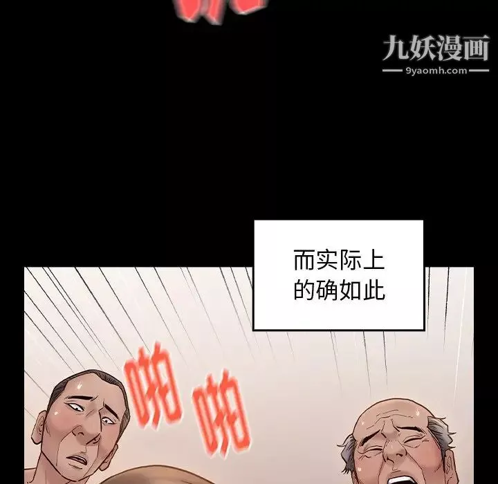 桃花-第64话 - 图片 55