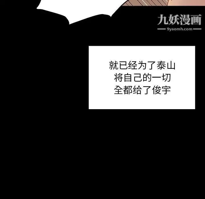 桃花-第64话 - 图片 59