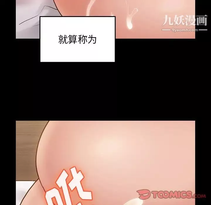 桃花第64話
