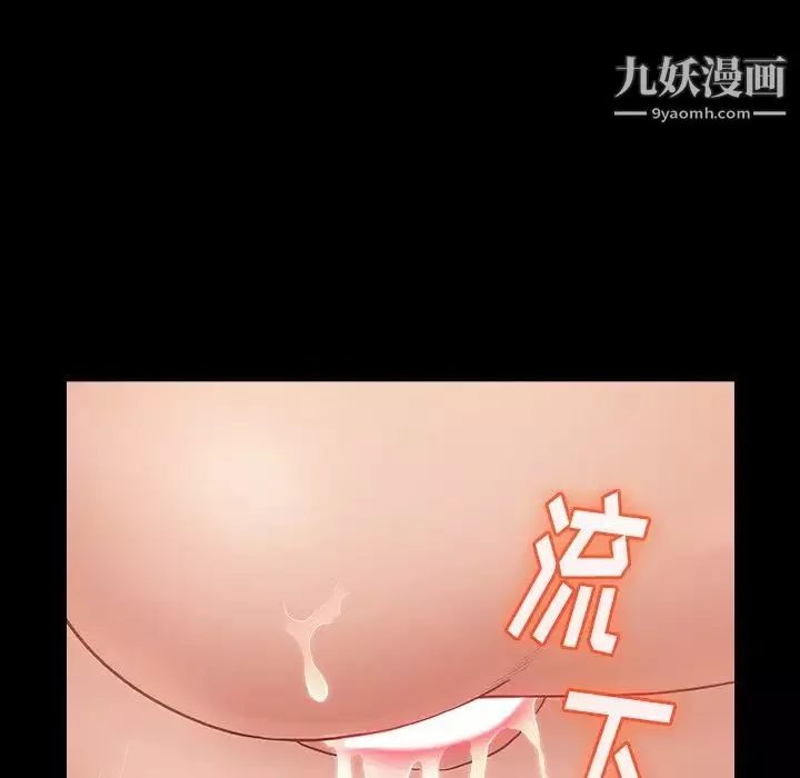 桃花-第64话 - 图片 69
