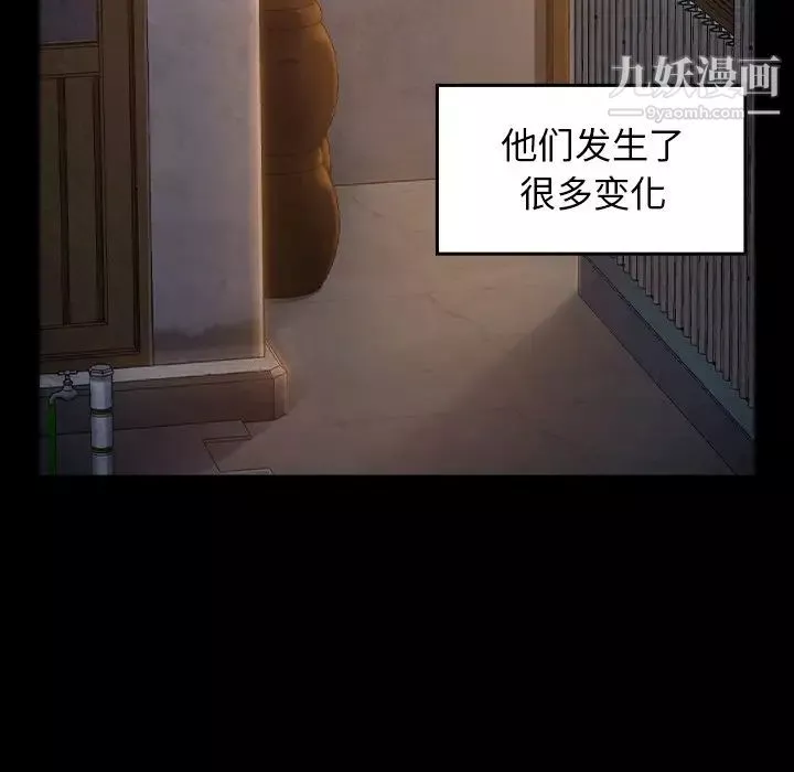 桃花-第64话 - 图片 92