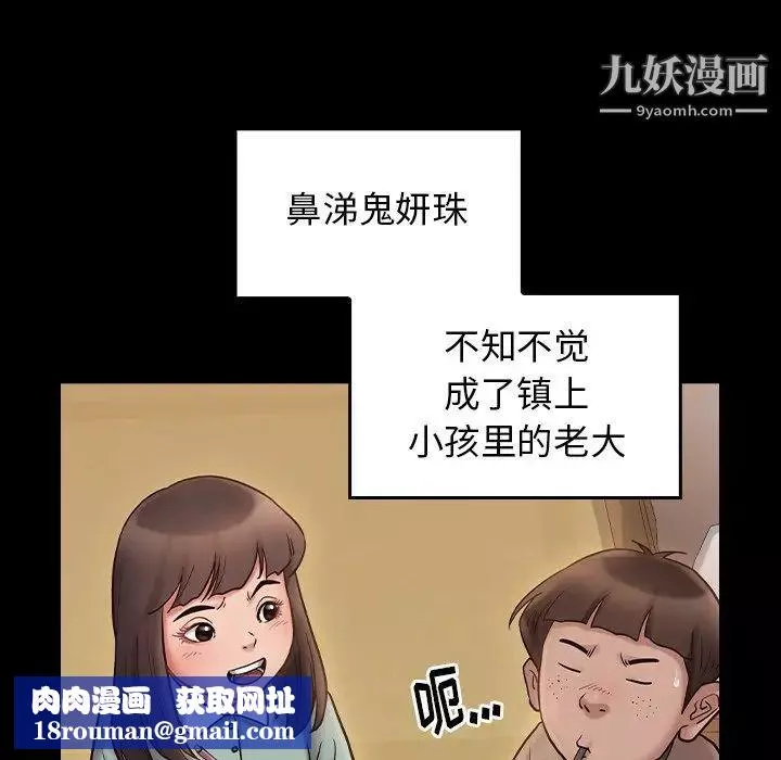 桃花-第64话 - 图片 94