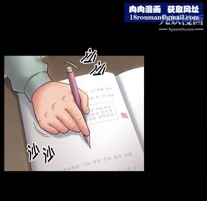 桃花-第64话 - 图片 93