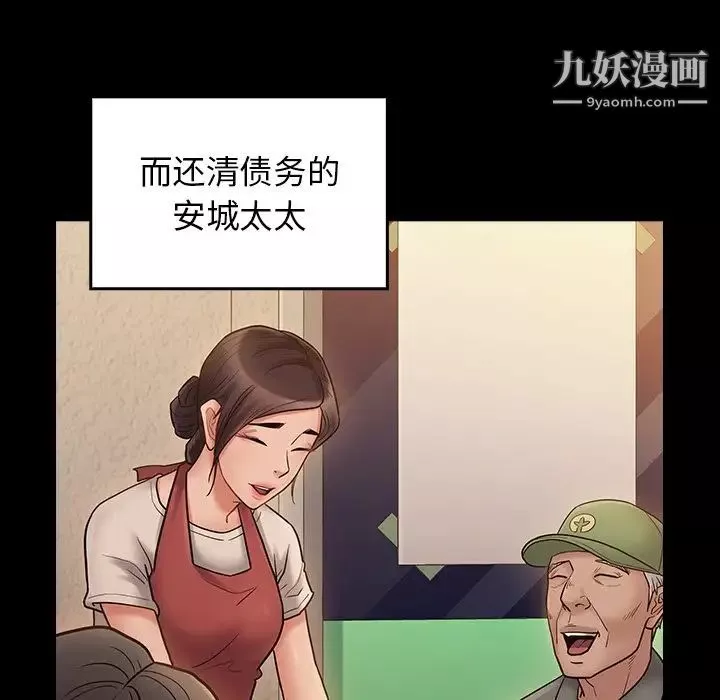 桃花-第64话 - 图片 96