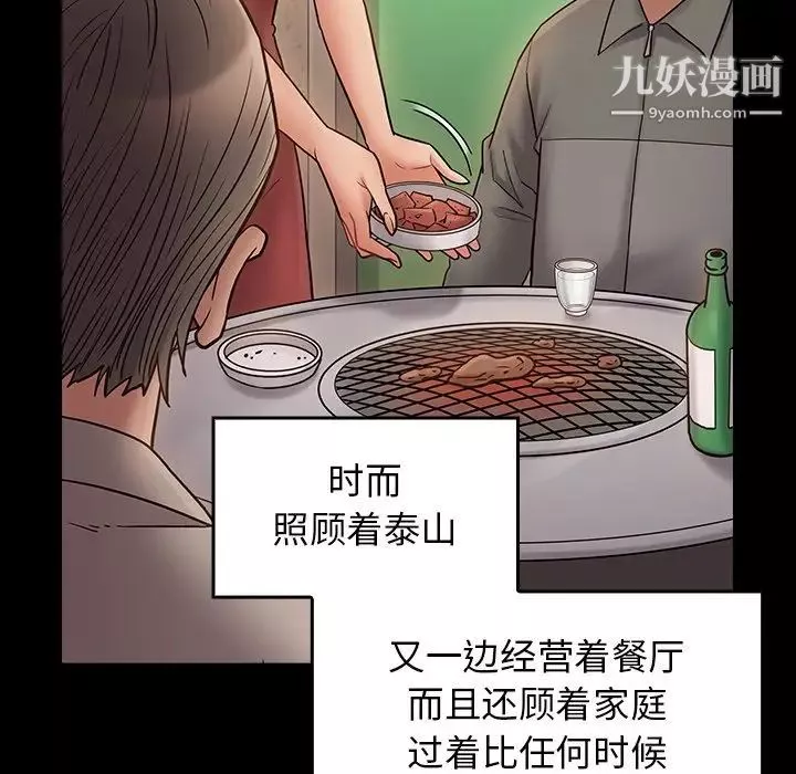 桃花第64話