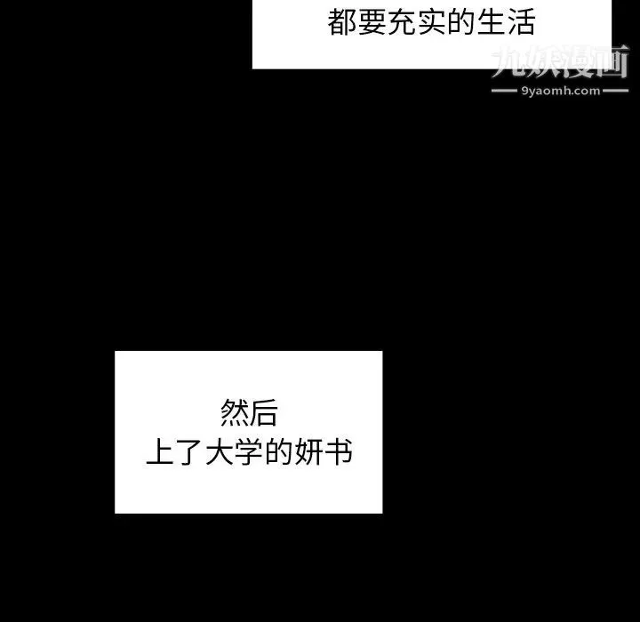 桃花第64話