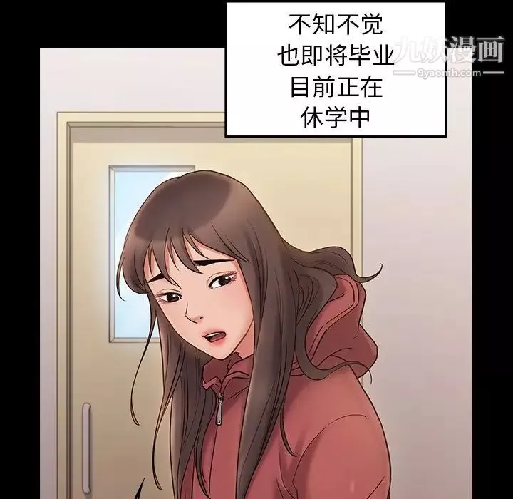 桃花-第64话 - 图片 99