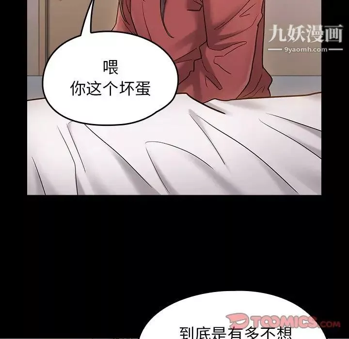 桃花第64話