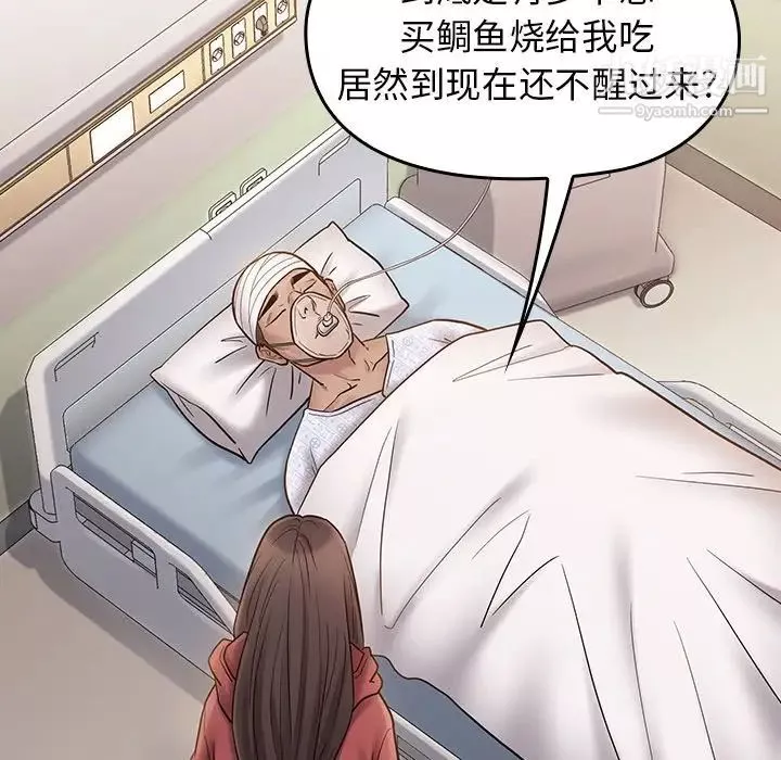桃花-第64话 - 图片 101