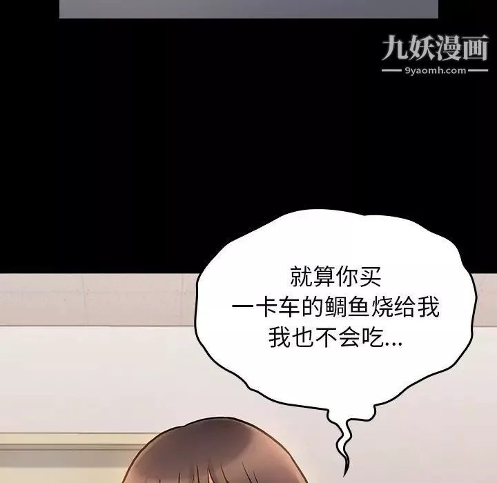 桃花-第64话 - 图片 104
