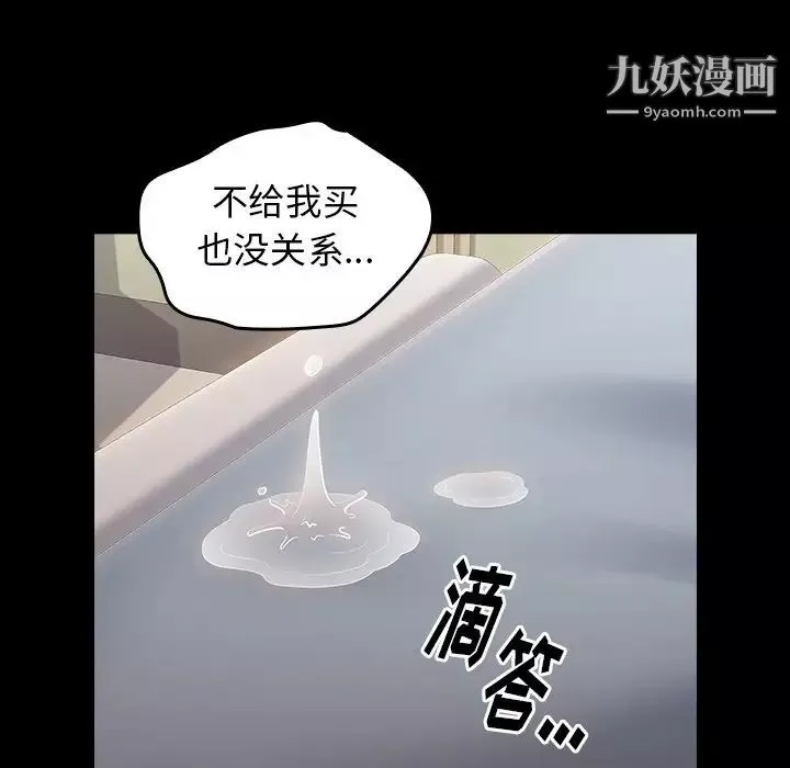 桃花第64話