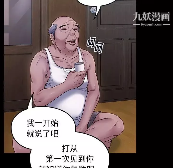 桃花-第64话 - 图片 123