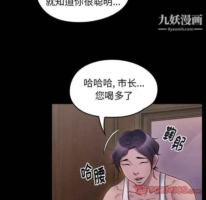 桃花-第64话 - 图片 124