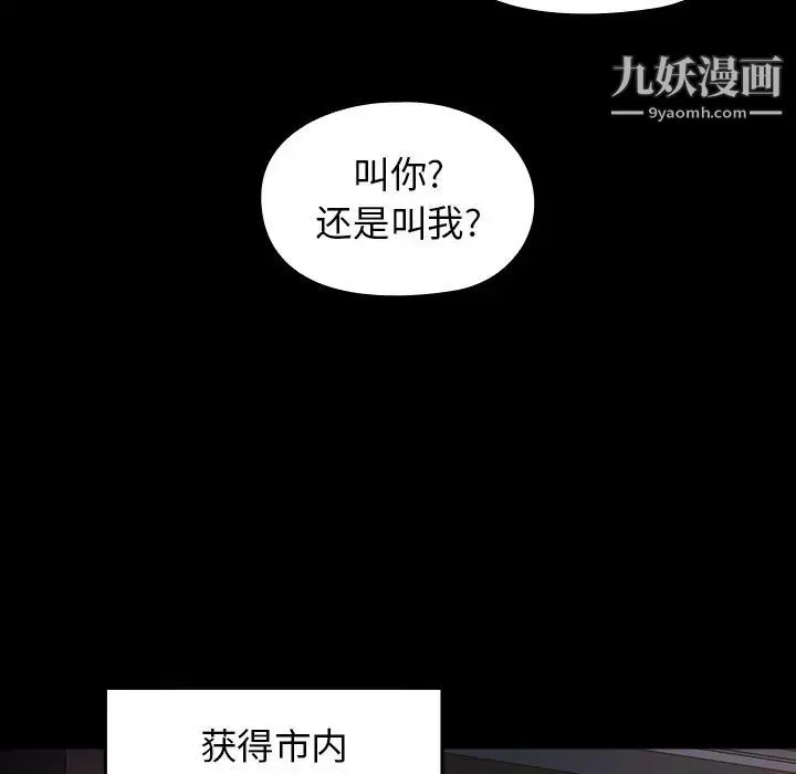 桃花-第64话 - 图片 126