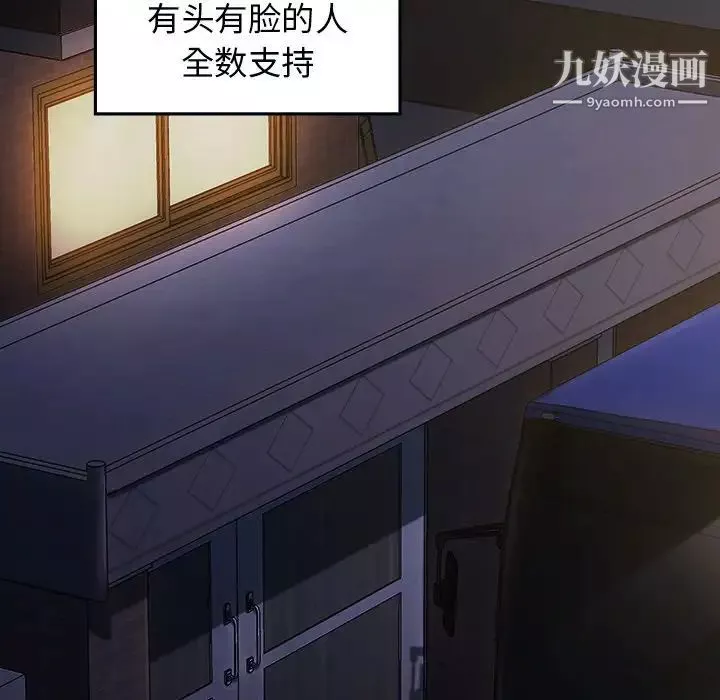 桃花-第64话 - 图片 127