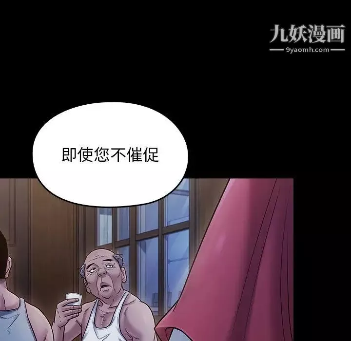 桃花-第64话 - 图片 134