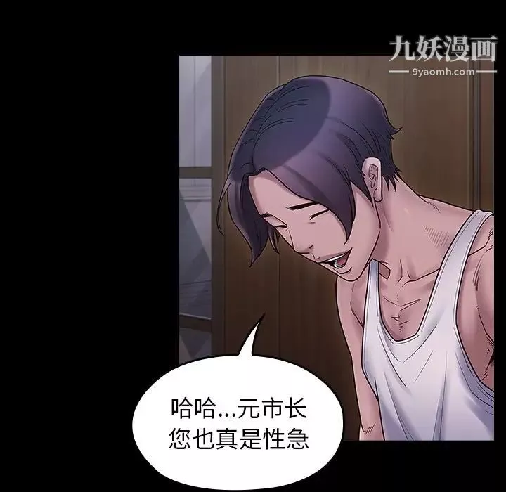 桃花-第64话 - 图片 133