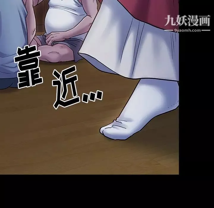 桃花-第64话 - 图片 135