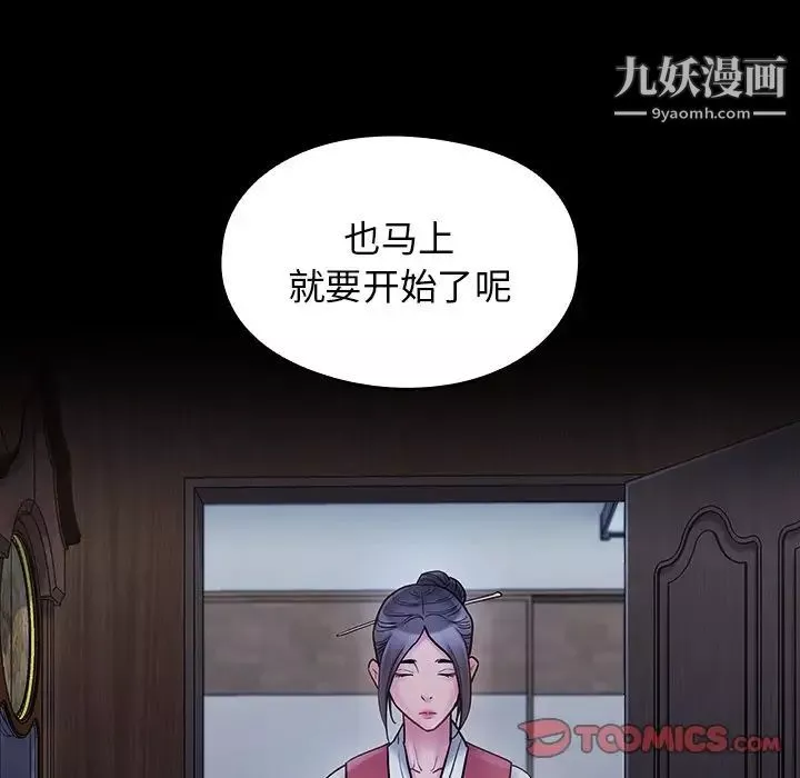 桃花第64話