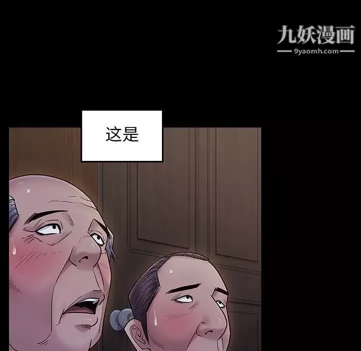 桃花-第64话 - 图片 142