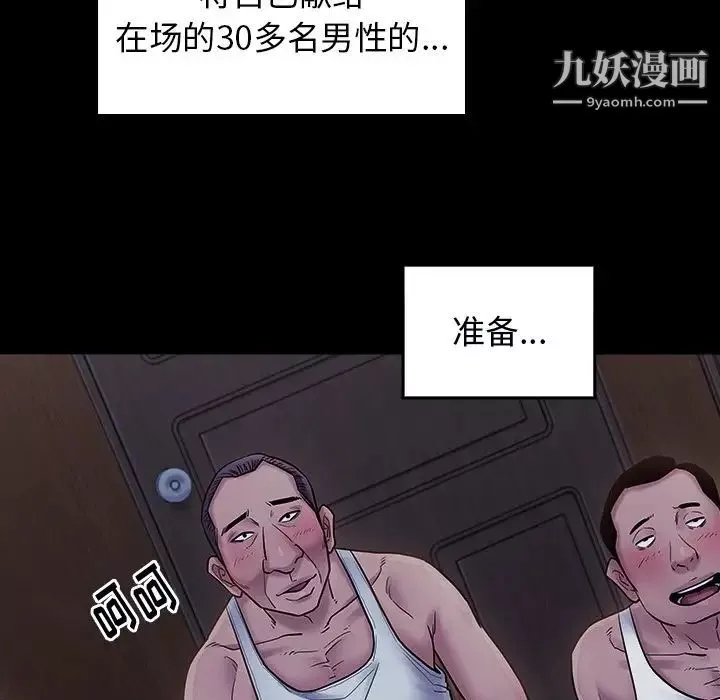 桃花-第64话 - 图片 156