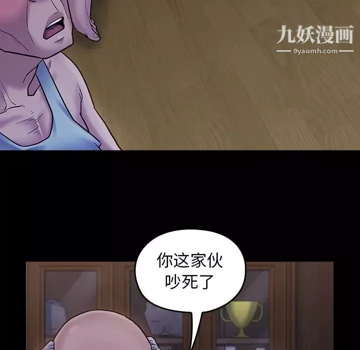 桃花-第64话 - 图片 158