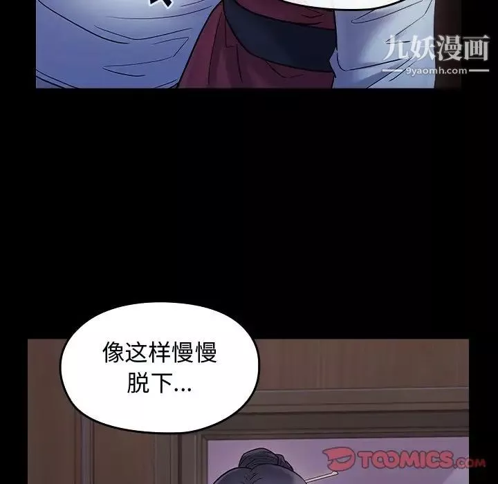 桃花第64話