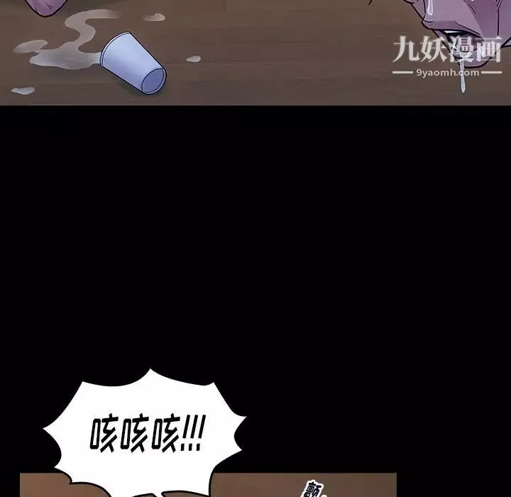 桃花-第64话 - 图片 173