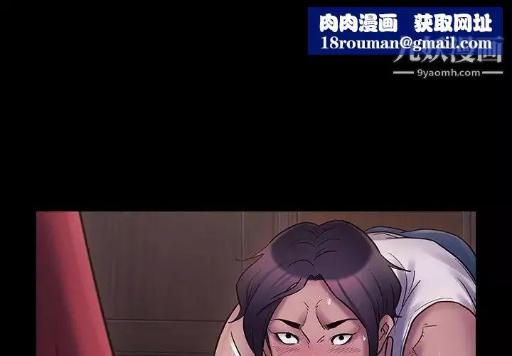 桃花-第65话 - 图片 1