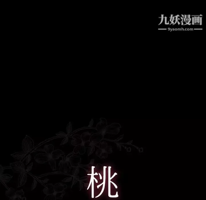桃花第65話