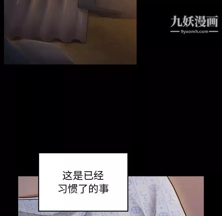 桃花-第65话 - 图片 36