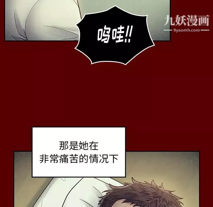桃花-第65话 - 图片 42
