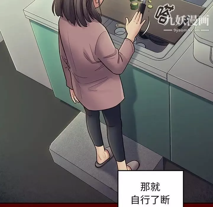 桃花-第65话 - 图片 58