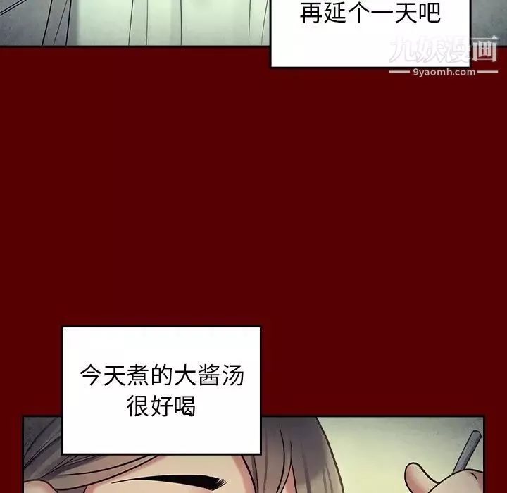 桃花-第65话 - 图片 68